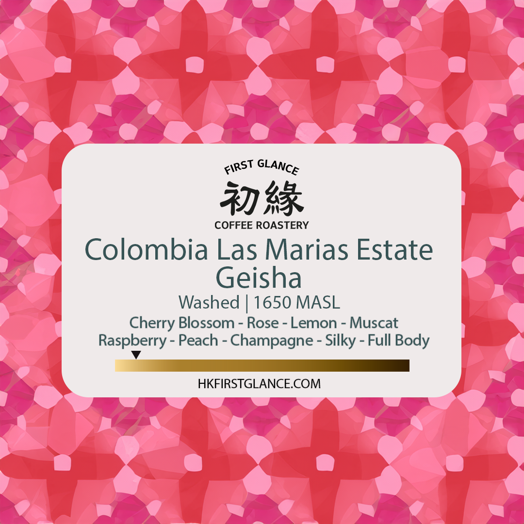 Colombia Las Marias Estate Geisha | 哥倫比亞 拉斯 瑪麗亞 藝妓 日曬