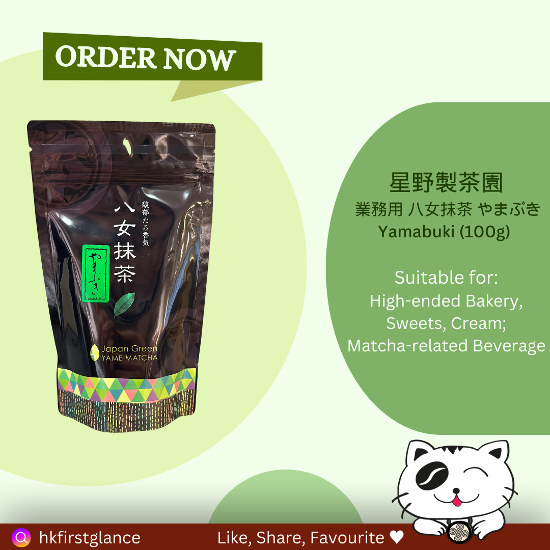Hoshino-seichaen 星野製茶園業務用八女抹茶やまぶき100g