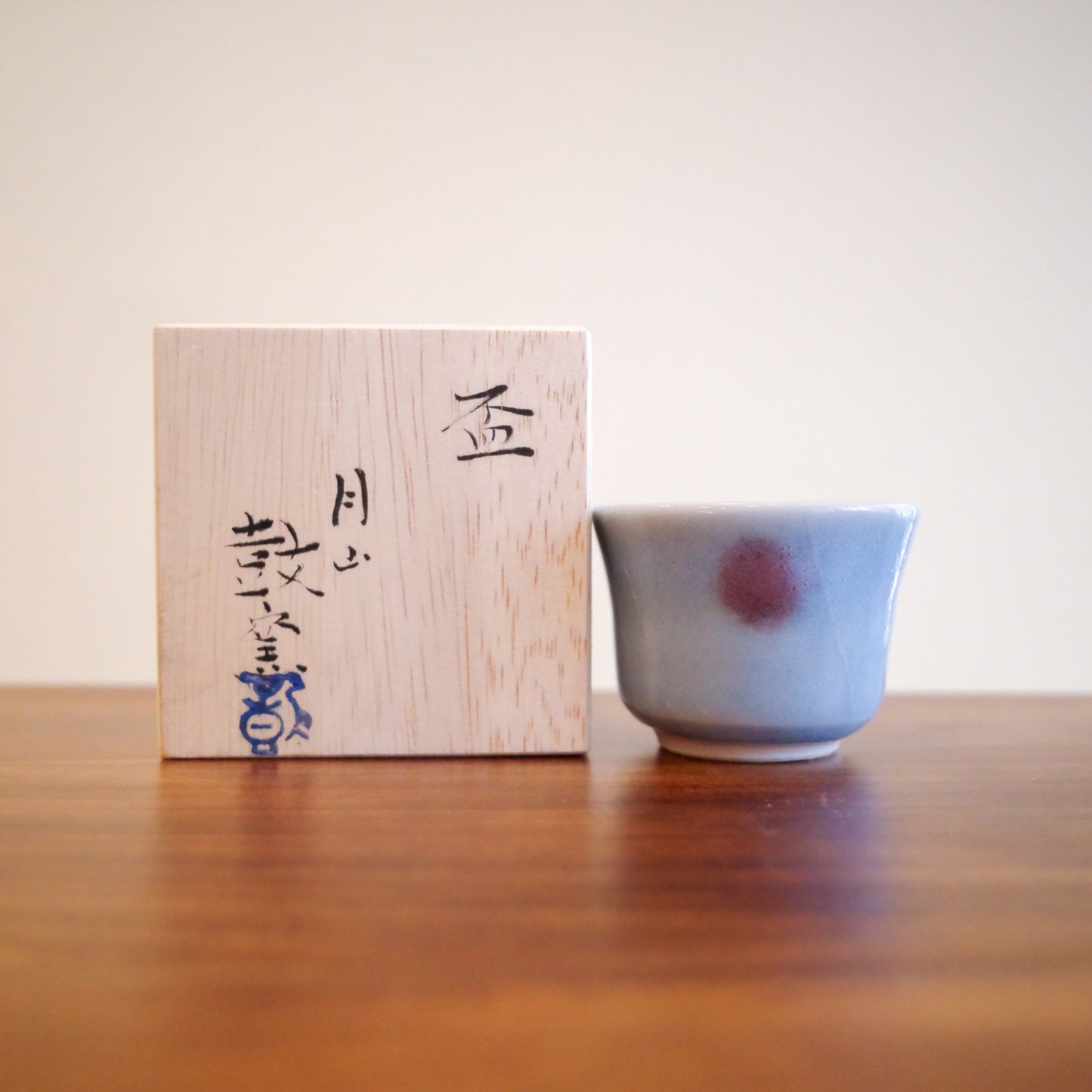 ✿ 岩坂直樹造 陶瓷清酒杯 ❀