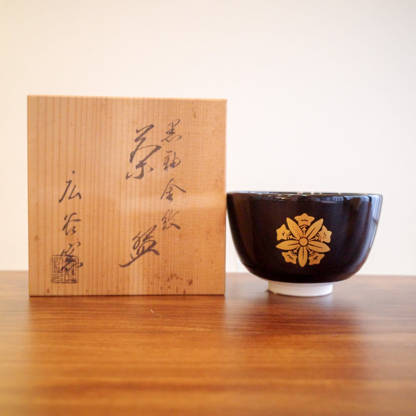 ✿ 京焼 広谷窯造 黒釉金彩引紋帳茶碗 ❀