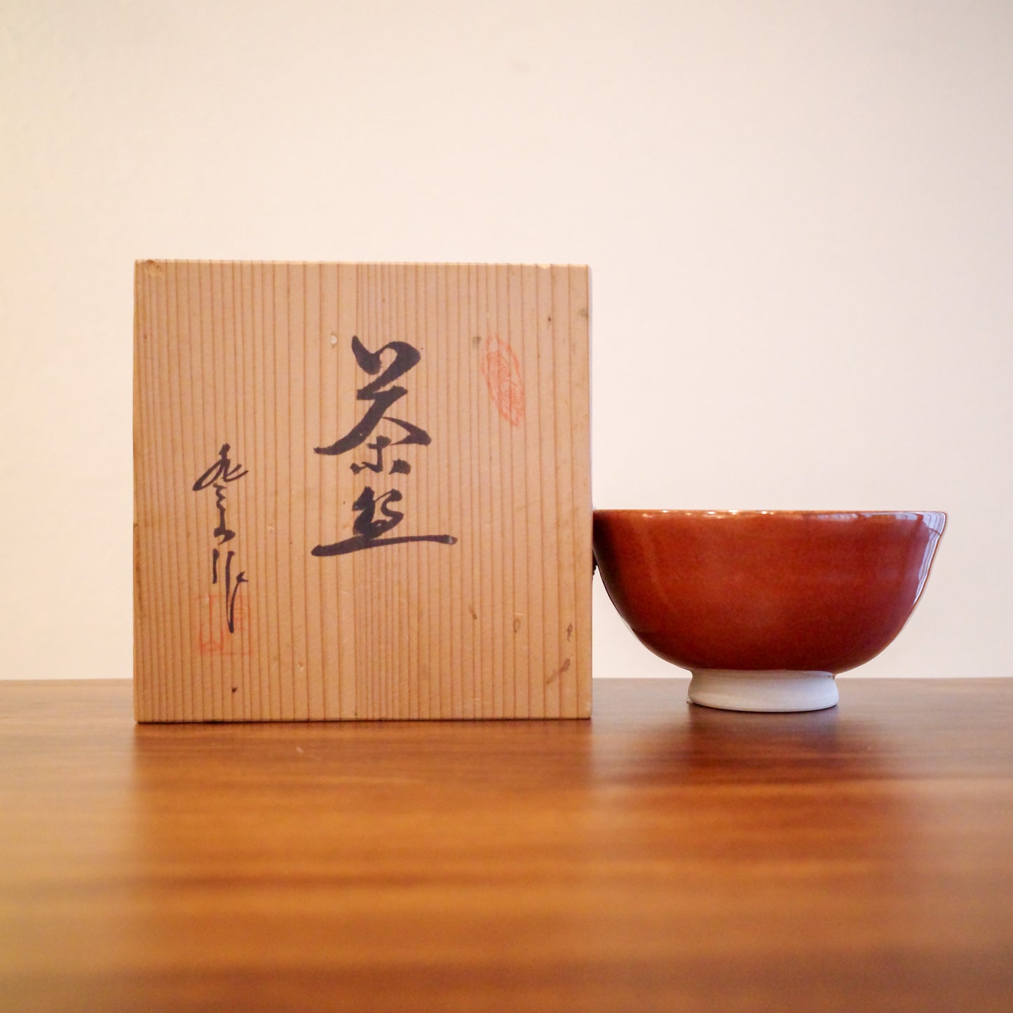 ✿ 砥部燒 登山造 鉄赤釉茶碗 ❀