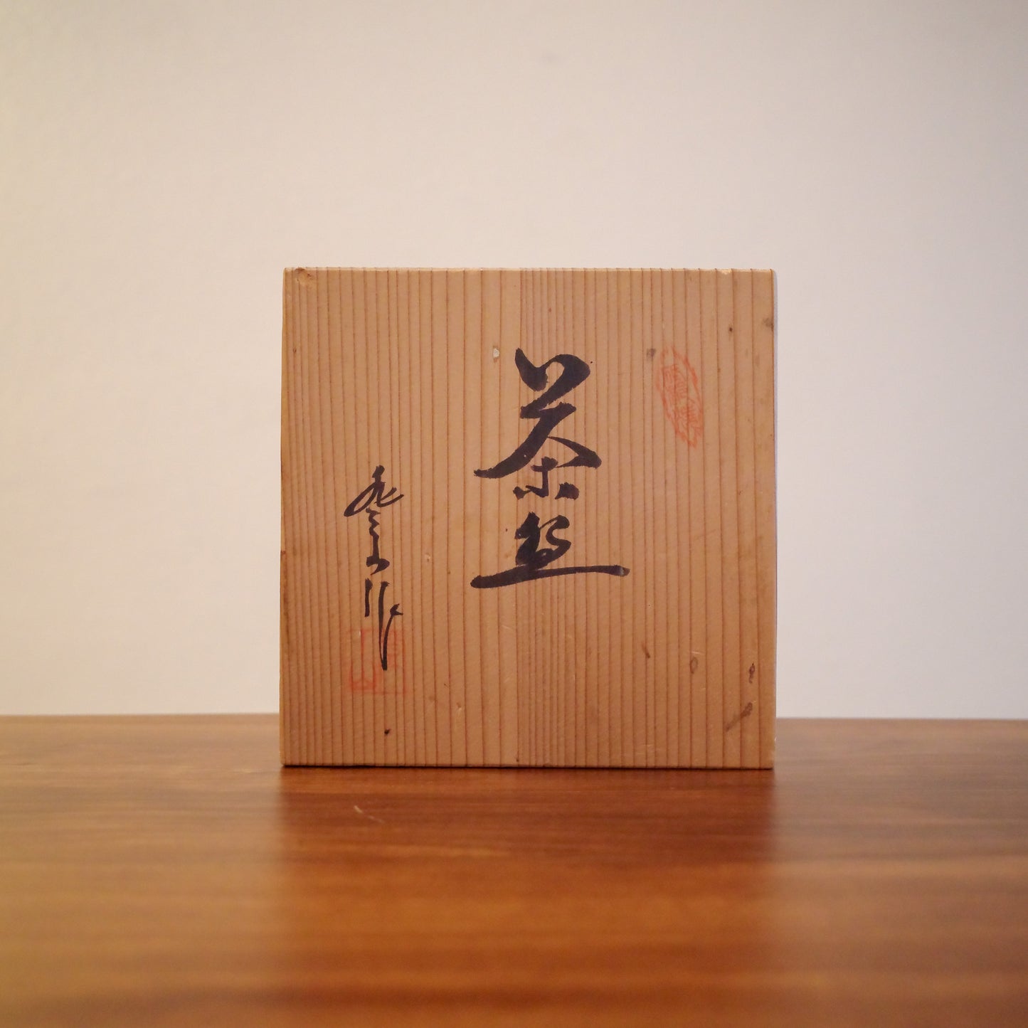 ✿ 砥部燒 登山造 鉄赤釉茶碗 ❀