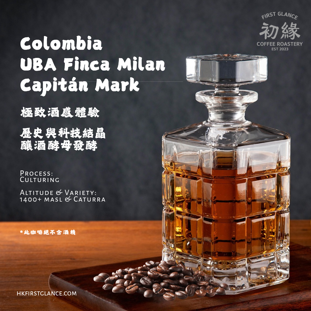 Colombia Finca Milan Capitan Mark