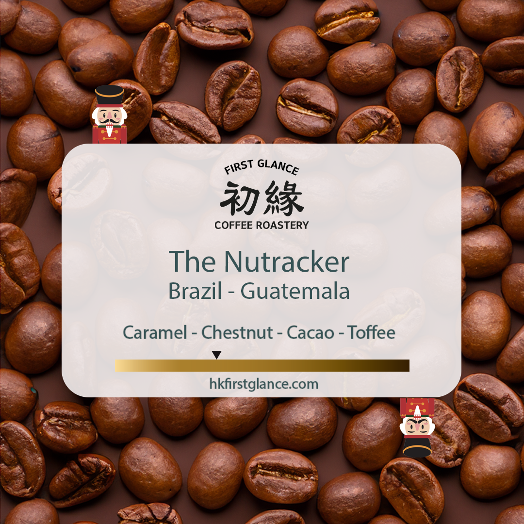 House Blend - The Nutcracker | 自家拼配 - The Nutcracker