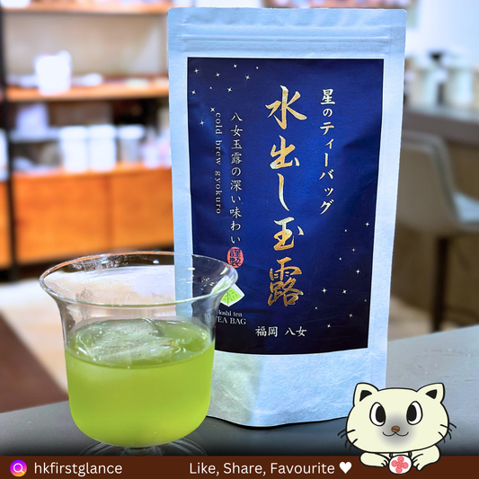 Hoshino-seichaen 星野製茶園  夏季限定 八女 冷泡玉露 Cold Brew Gyokuro【水出し玉露】